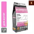 Сухой корм для котят Probalance 1'st Diet Kitten с цыплёнком, 1.8 кг