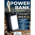 Повербанк 80000 mAh с фонарем , 7 портов , быстрая зарядка, совместим с разными устройствами