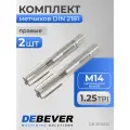 DB-3014125 Метчики ручные Mf14х1.25, HSS, DIN 2181, ISO2/6H, комплект из 2-х штук