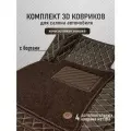 3D коврики экокожа Kia Sportage (3) 2010-2016
