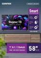 Телевизор Centek 58, CT-8558, SMART