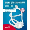 Ротоносовая СИПАП-маска F30i размер M, ResMed