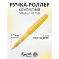 Ручка-роллер KAWECO FROSTED Sport Sweet Banana 0.7мм пластиковый корпус