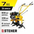 Мотоблок бензиновый, без колес STEHER, 7 л. с, 3 скорости