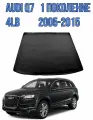 Коврик в багажник Audi Q7 4L 2005-2015 / резиновый коврик в багажник ауди ку7