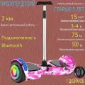 Гироскутер, диаметр: 7 (дюймы), Камуфляжно-розовый, Съемные подлокотники, Красочное светящееся колесо