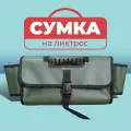 Сумка органайзер на ликтрос в лодку пвх с бутылкодержателем зеленая