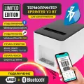 Термопринтер этикеток Xprinter V3 Bluetooth+USB белый
