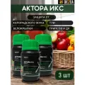 Средство Актора-ИКС (Aktora X) от колорадского жука, муравьёв, клопов, тараканов, 3 шт. по 100 г.