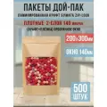 Бумажные пакеты Дой-Пак двухслойные 20,0х30,0см-500шт Окно-14,0см с Зип замком (Zip-Lock)