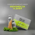 Лимфодренажный набор средств для проблемных зон Phenomenon Феномен за 14 дней