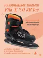 Детские раздвижные ледовые коньки Fila X 2.0 Ice - Black/Orange р. 29-32