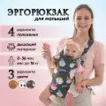 Эргорюкзак кенгуру переноска для детей (белый)