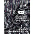 Ткань подкладочная синяя для одежды MDC FABRICS PB93/519 в клетку. Для шитья. Отрез 1 метр