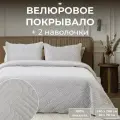 Покрывало с наволочками The Eleventh Kingdom Dylan (Дилан) вискоза 240x260 см серое