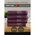 Махровые полотенца SANPA HOME, бамбук, Турция, 30x50 см, набор 4 штуки, фиолетовые
