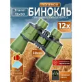 Levenhuk Travel 12x50 Бинокль мощный профессиональный