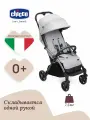 Прогулочная коляска Chicco Goody XPlus от 0 месяцев до 4 лет лёгкая Pearl Grey