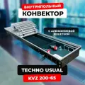 Водяной конвектор с решеткой Techno Usual KVZ 200 - 65 - 1600 мм (внутрипольный / встраиваемый) с естественной конвекцией