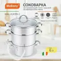 Соковарка из нерж MAL-JUICER-1, объем - 6 л, 3 чаши, стекл кр. с пароотвод, зерк полир 985879