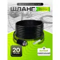 Шланг высокого давления для прочистки канализационных труб, ПВХ, 20 м,180 бар