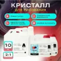 Эпоксидная смола для рисования 10кг. Смола без запаха для творчества Густая Resin Art