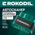 Автосканер для диагностики автомобиля Rokodil ScanX, OBD2 сканер, bluetooth 4.2, elm327 1.5 pic18f25k80