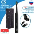 Щетка зубная электрическая звуковая CS Medica Trendy CS-232 (черная)