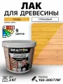 Лак акриловый Braiton для дерева лессирующий глянцевый 2 кг. Цвет Сосна быстросохнущий без запаха, для кухонных фасадов, для дерева