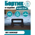 Барьер на кровать, бортик на кровать от падения 40 см на царгу 16 мм