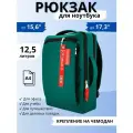 Рюкзак для ноутбука 15.6 17 17.3 дюймов мужской женский, зеленый