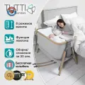 Приставная колыбель Tutti Bambini CoZee Oak and Silver с колесами, складная travel-кроватка для новорожденных, совместный сон, 6 уровней высоты, компактная до 12 см, сумка в комплекте