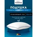 Medsleep Подушка для сна 50х70 Mayura утиный пух-перо 1000 грамм