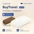Пенная ортопедическая подушка для путешествий, buyson family, BuyTravel 32х50 см, высота 10 см, в дорожном чехле