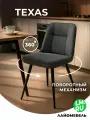 Стул для кухни на металлокаркасе поворотный Лайфмебель Texas 3