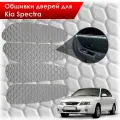 Обшивки карт дверей из эко-кожи для Kia Spectra / Кия Спектра 2000-2011 Г. В. (Сота) Серые с серой строчкой