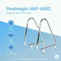 Поручень для лестницы для бассейна Poolmagic HAF-6602, нержавеющая сталь AISI-316