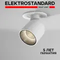 Встраиваемый светодиодный светильник Elektrostandard Spot 25093/LED белый IP20