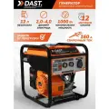Генератор бензиновый сварочный DAST бак 12 л, электрод 2,0 -4,0, 160А, 1000 Вт