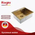 Мойка для кухни с коландером Raglo R701.6050.03 нержавеющая сталь, золотой сатин