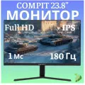 Монитор для ПК COMPIT 23.8 IPS Full HD 1920х1080 180Гц HP2407