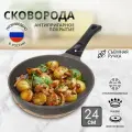 Сковорода глубокая 24 см с антипригарным покрытием, Гурман Guatemala