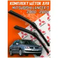 Комплект щеток стеклоочистителя для Mitsubishi Lancer 9 / IX (c 2000 по 2008 г. в. ) 600 и 450 мм / Дворники для автомобиля / щетки Митсубиси Лансер 9 / Митсубиши Ланцер 9