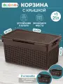 Корзина с крышкой для хранения 21 л EL Casa Лофт, 45,5х26,5х23,5 см, темно-коричневая