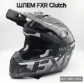 Шлем FXR Clutch