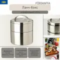 Ланч-бокс Ikea Forskaffa, герметичный термос Икеа Форскаффа, 2 яруса, нержавеющая сталь