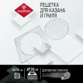 Решётка-гриль и подставка для казана FORESTER 2 в 1 BQ-N20