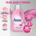 Гель для стирки Ласка Восстановление Шерсть и Шелк, 3 л