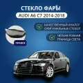 Стекло фары Audi A6 C7 2014-2018, правое, GNX, поликарбонат, для автомобилей Ауди А6