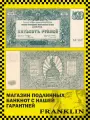 Банкнота СССР 500 рублей 1920 год (AUNC) Pick S434a.1